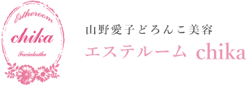 エステルーム chika