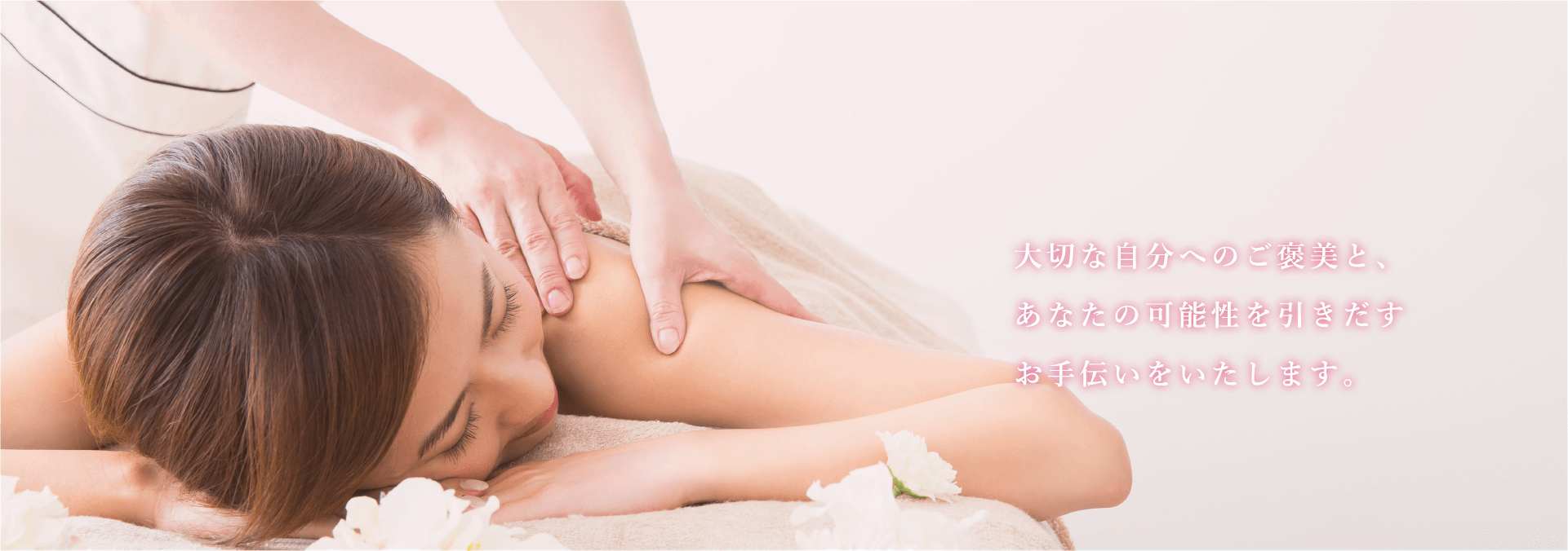 大切な自分へのご褒美と