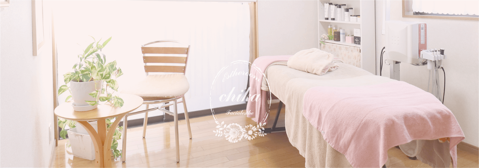 大切な自分へのご褒美と